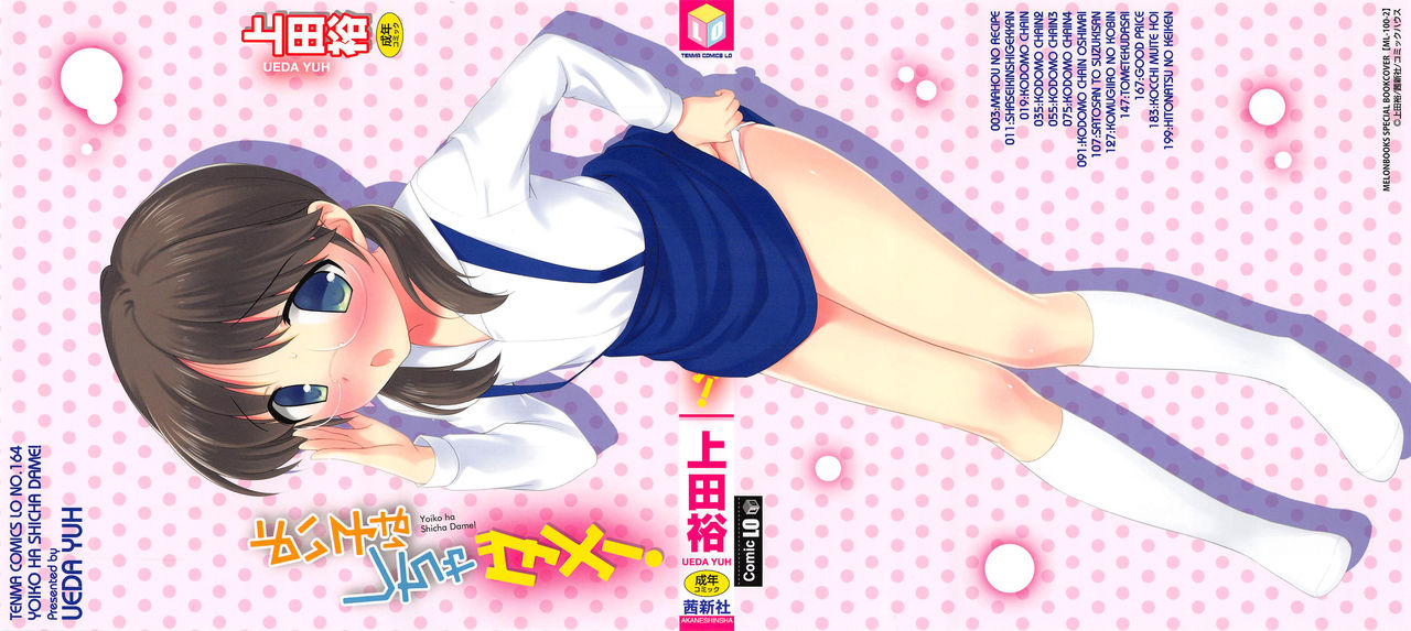 Yoiko wa Shicha Dame! page 3 full