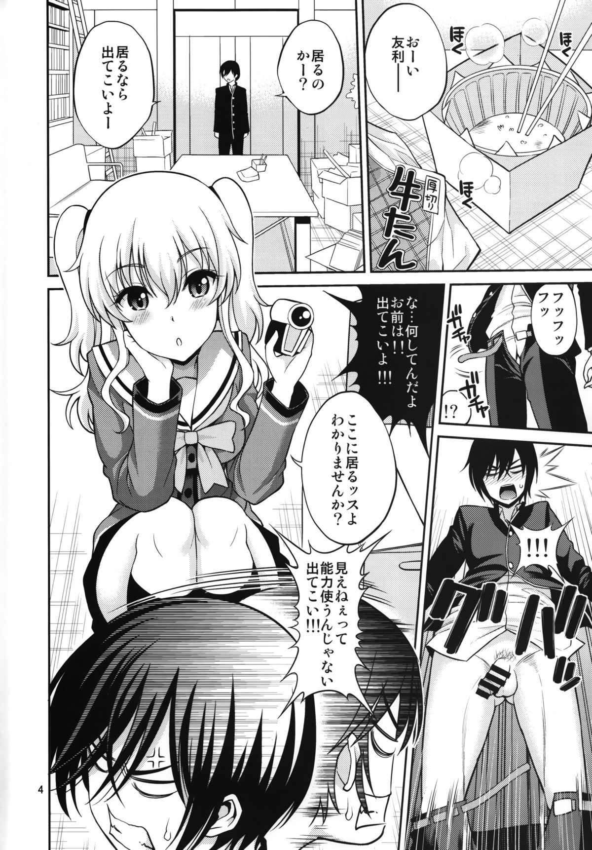 Shabulotte page 4 full