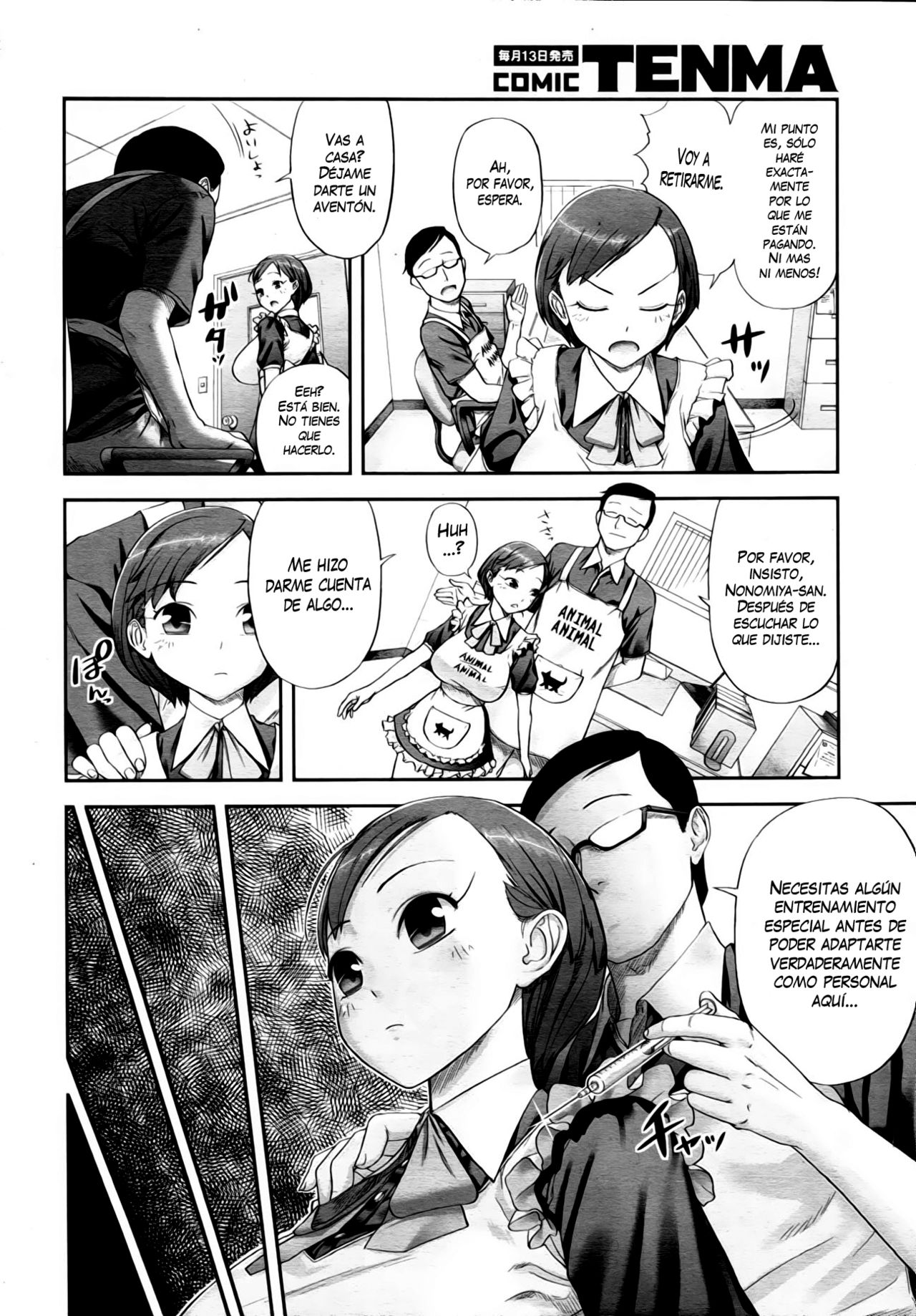 Pet no Kimochi page 4 full