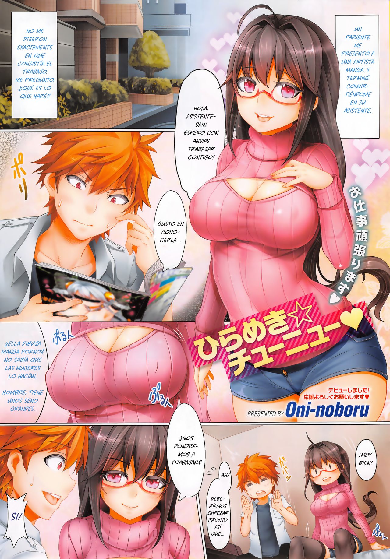 Hirameki Chuunyuu | Inspiration☆Injection page 1 full