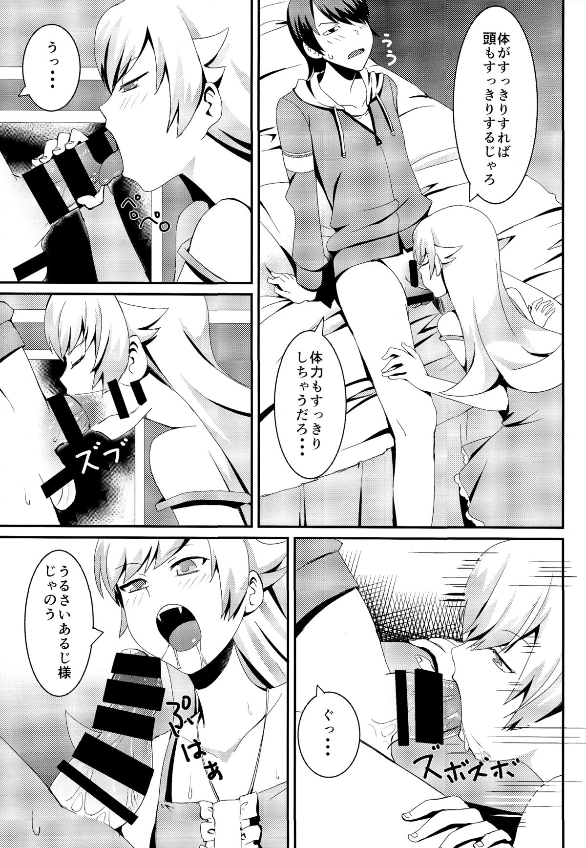 Shinobu Break page 6 full