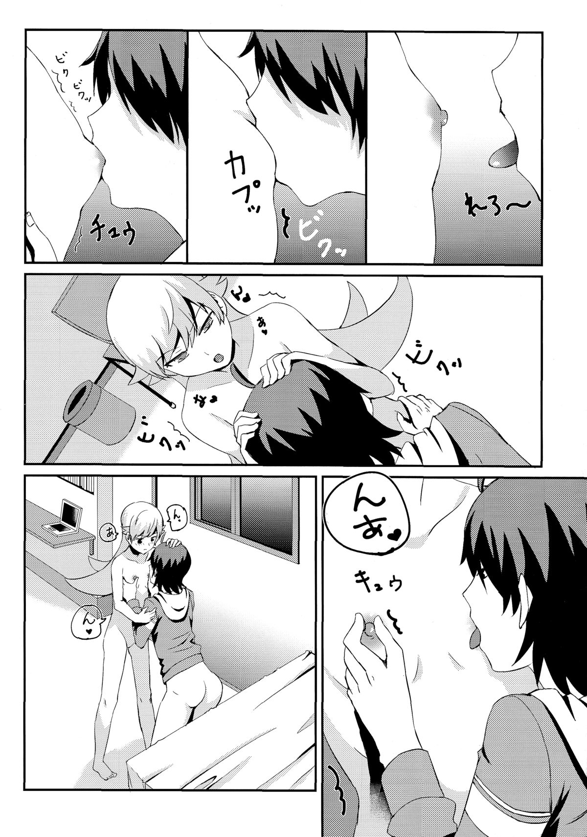 Shinobu Break page 9 full