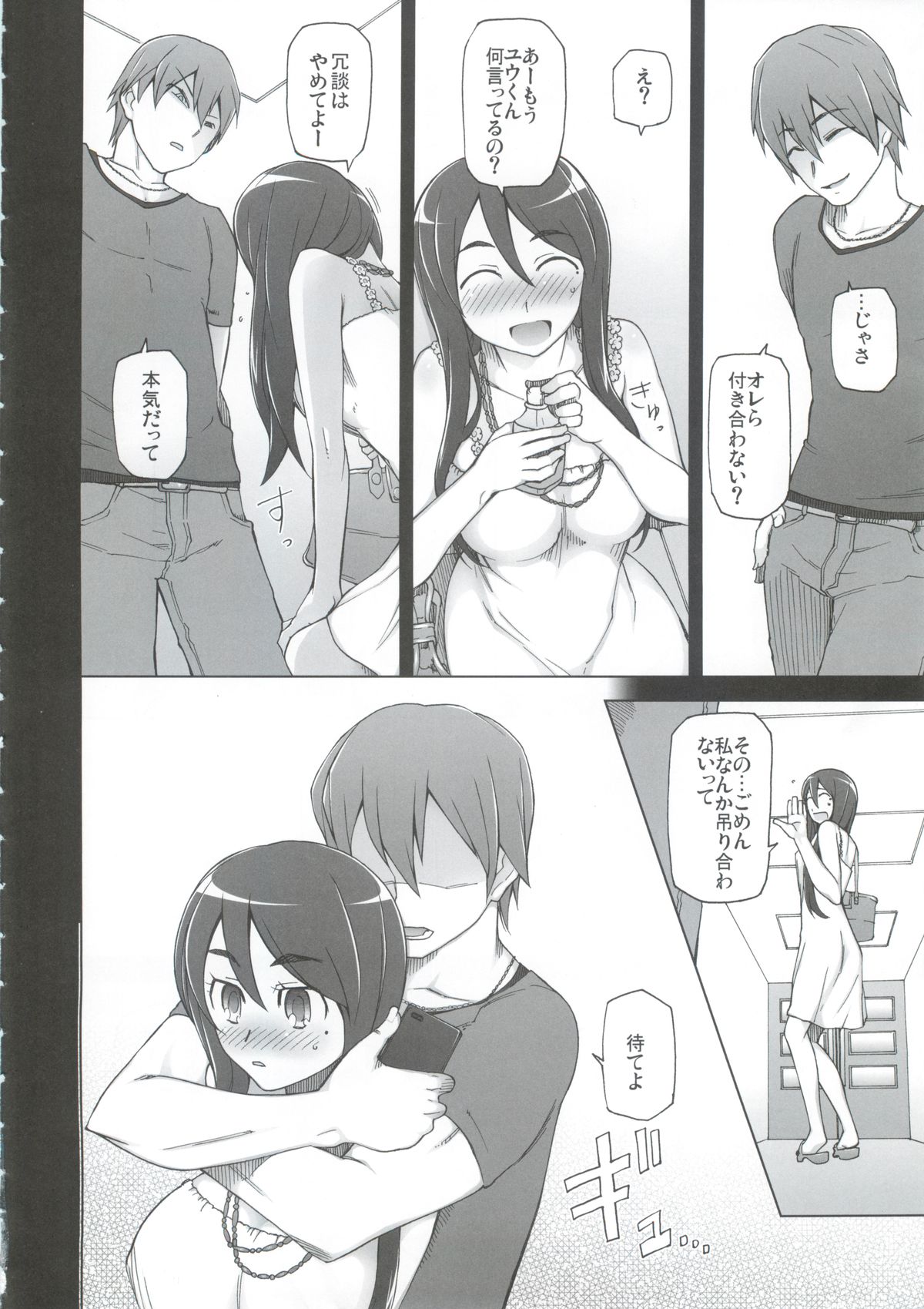 Kanojo wa Chou Yuumei Geinoujin... Soshite Boku ni Naisho de AV Joyuu Satomi-Satona Gojitsudan 2 page 6 full