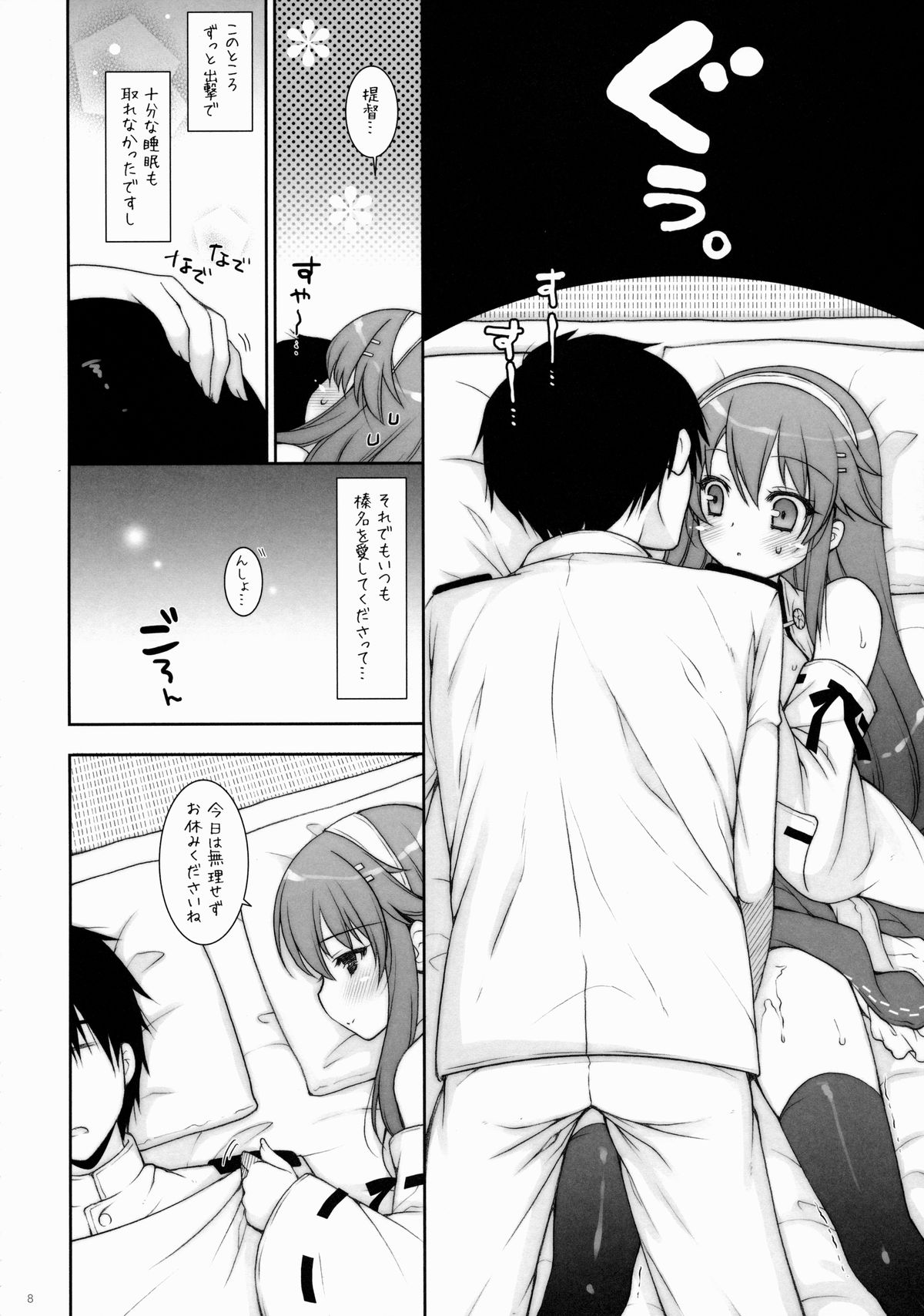 Ware, Haruna to Yasen ni Totsunyuusu!! 6 page 7 full