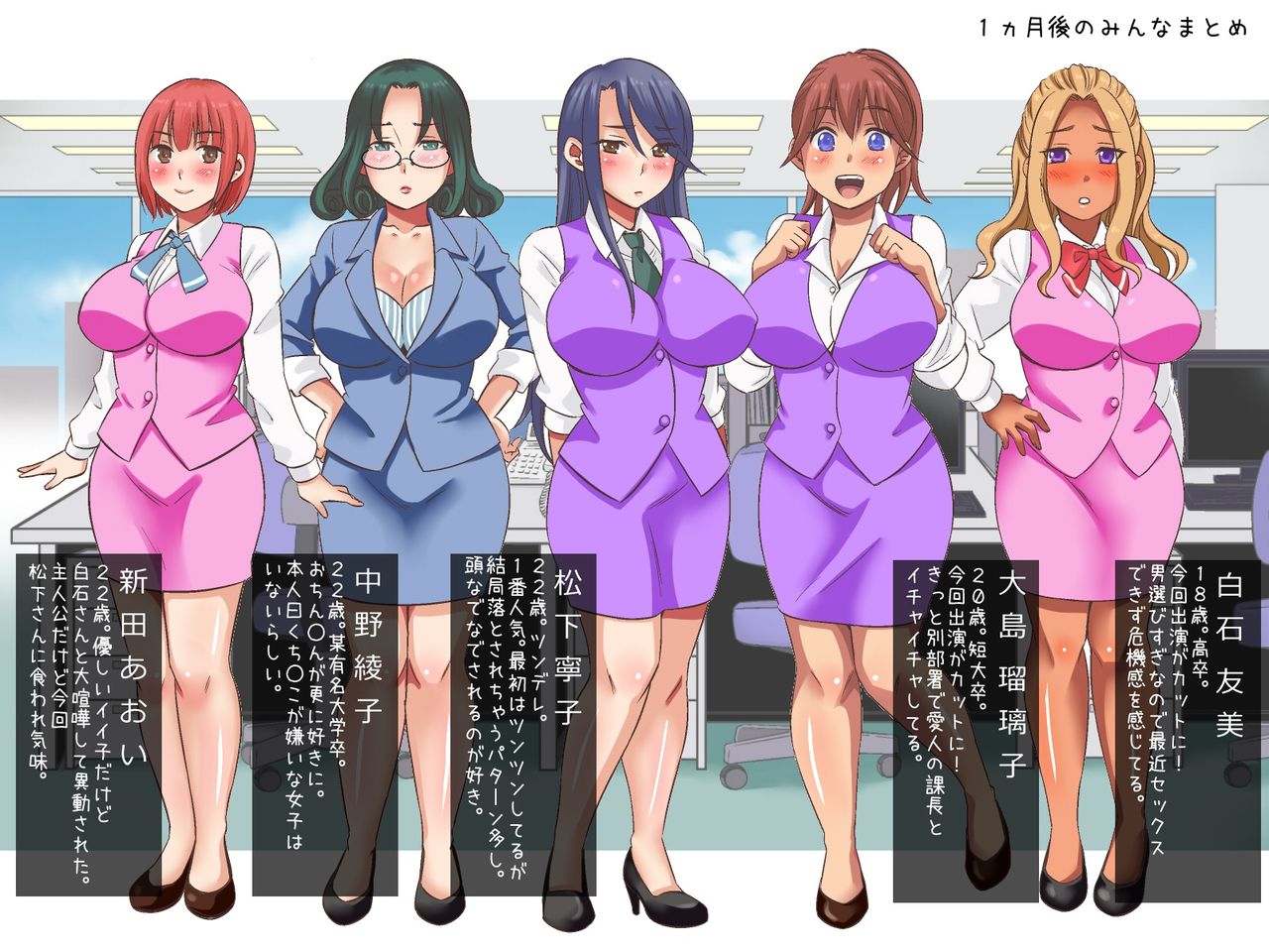 Sekuhara OK Kaisha 2 page 3 full