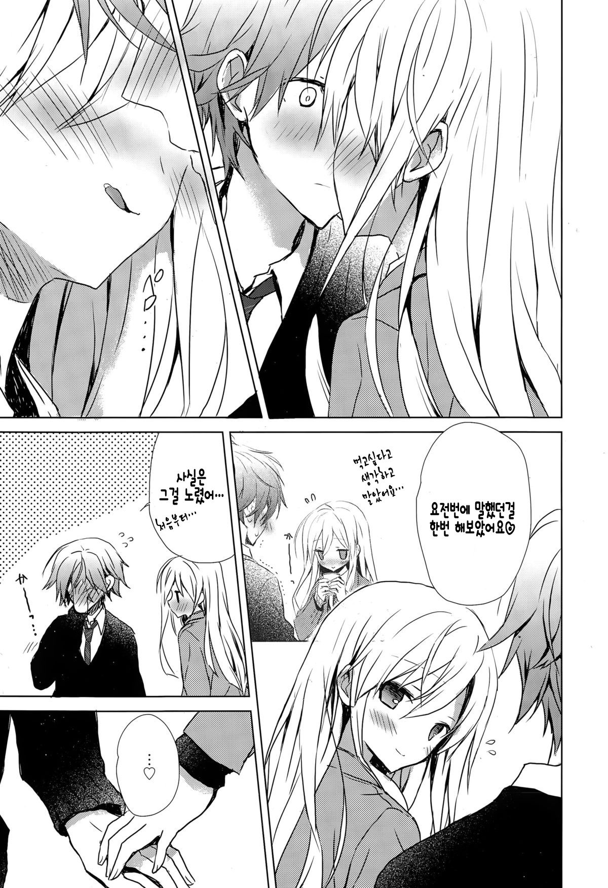 Happy Puffy Fluffy page 6 full
