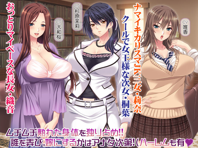 Yometori x Gekokujou ~Wagamama na Sannin no Ane ni Gekokujou Sex!!!~ page 2 full