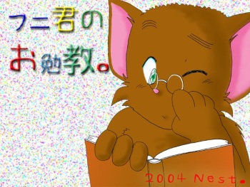 Funi-kun no Obenkyou cover