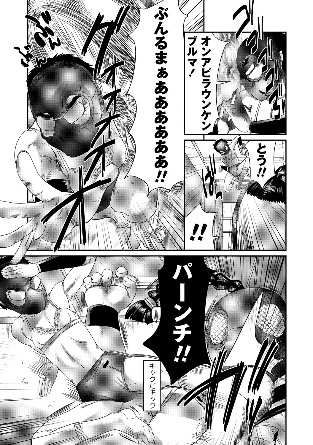 Chitai Kairou page 8 full