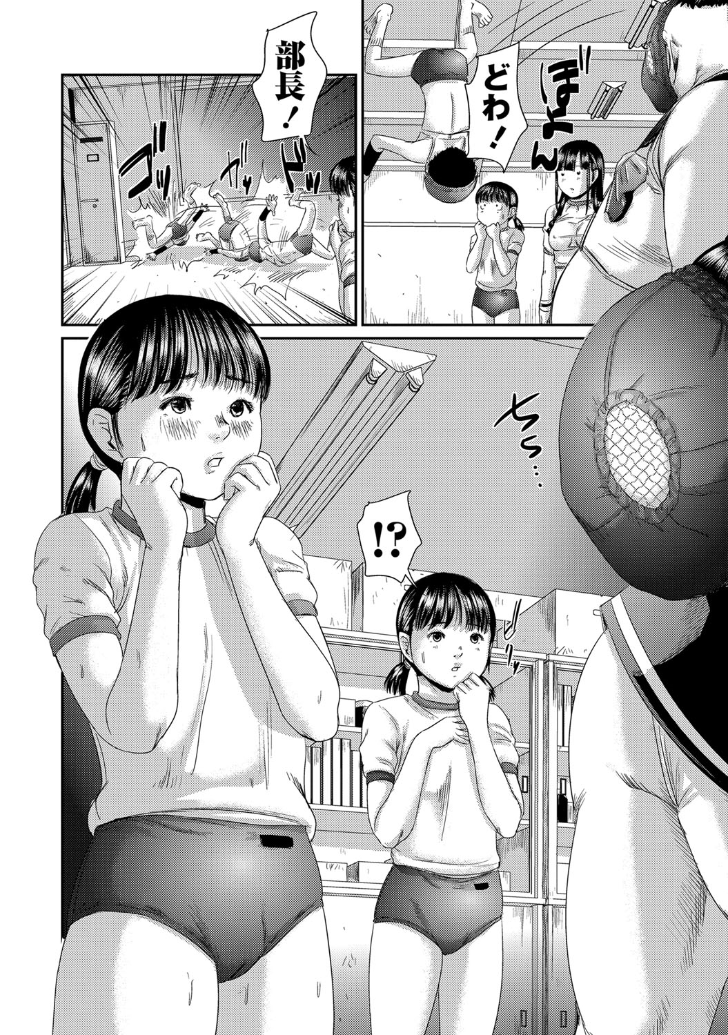 Chitai Kairou page 9 full