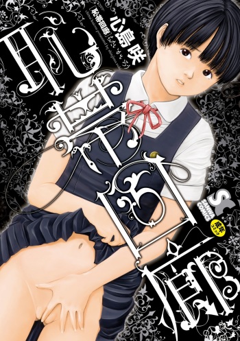 Chitai Kairou cover